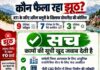 सांसद निधि की सूचना पर उठे सवाल, पौड़ी की जानकारी को पूरे लोकसभा क्षेत्र का बताकर वायरल करने का आरोप
